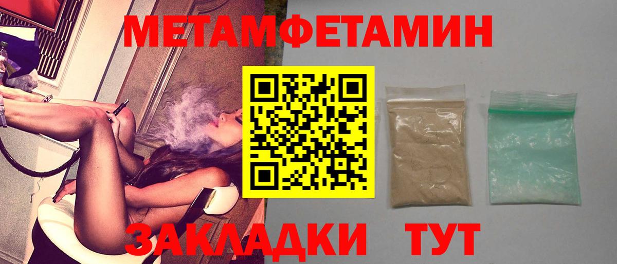 АМФЕТАМИН 97% Сосновый Бор