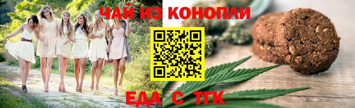 Canna-Cookies марихуана  Вход с VPN  Сосновый Бор 