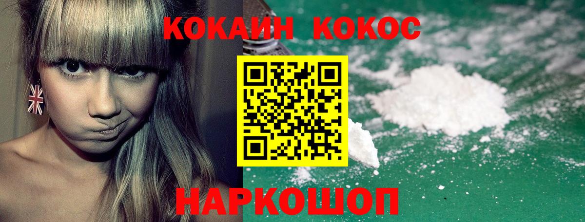 COCAIN FishScale  Вход с VPN  Cocaine Эквадор  Сосновый Бор 