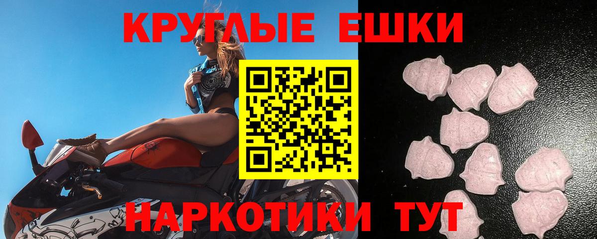 Ecstasy 280мг Сосновый Бор