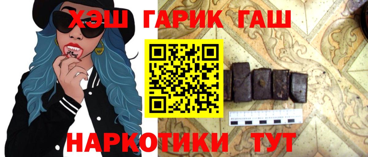 Гашиш hashish Сосновый Бор
