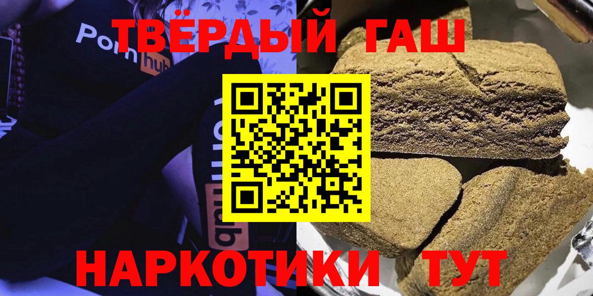 ГАШ  купить наркоту  Вход с VPN  Сосновый Бор  ГАШ VHQ 