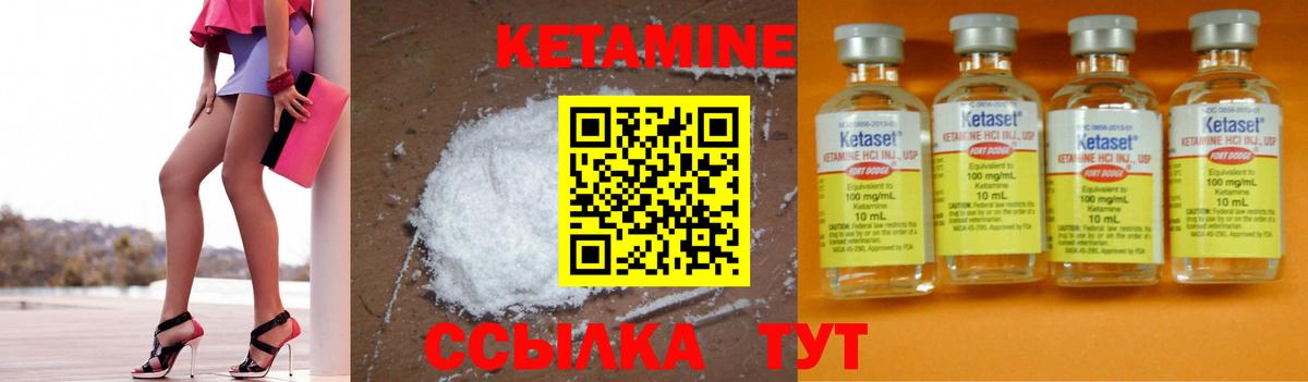 Кетамин ketamine  Вход с VPN  Сосновый Бор  Кетамин VHQ 