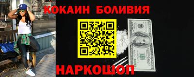 кокаин колумбия Обнинск