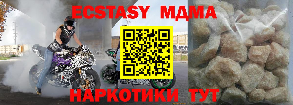 MDMA кристаллы  Вход с VPN  МДМА кристаллы  MDMA  Сосновый Бор 