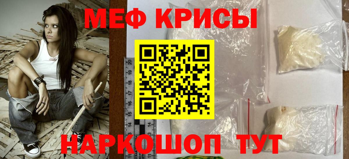 МЕФ мука Сосновый Бор