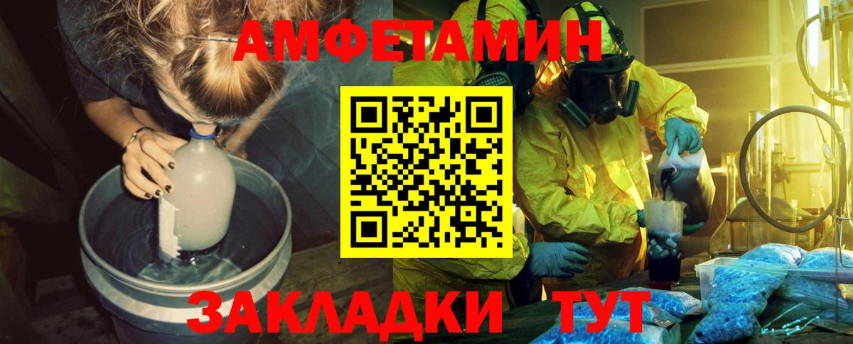 Сосновый Бор  МЕТАМФЕТАМИН пудра  Вход с VPN 