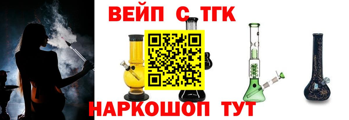 ТГК THC oil  Вход с VPN  Дистиллят ТГК THC oil  Сосновый Бор 